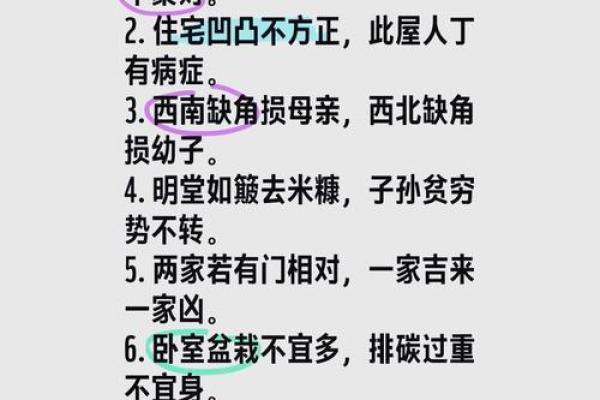 风水阳宅明堂布局与居住环境和谐的秘密