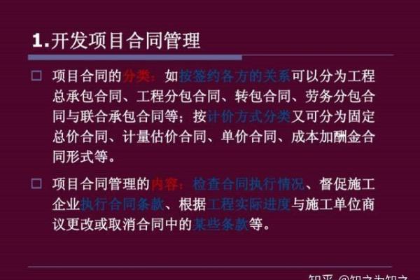 项目管理公司命名创意与技巧解析