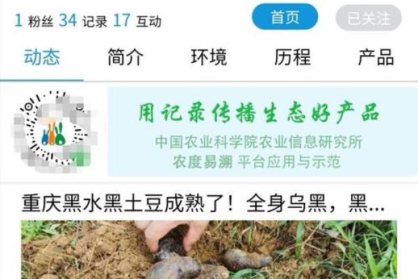 如何为你的农产品公司取一个既有寓意又易传播的名字