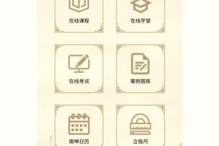 掌握八字排盘免费版，揭开命运的神秘面纱