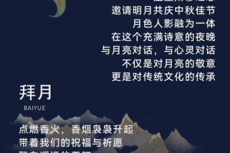 节日韵律：诗意中的庆典与欢愉
