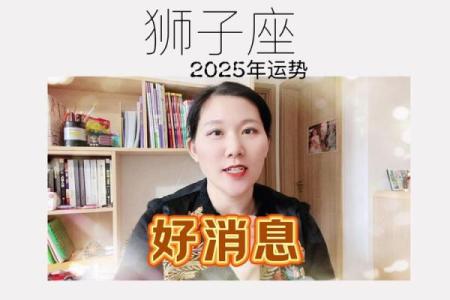 今日狮子座女性运势：自信与决断力助你走向成功