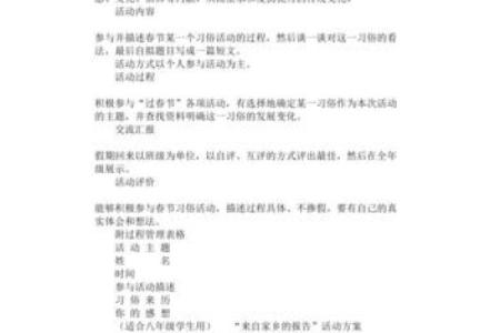 探讨的节日文化与传统