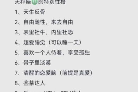 今日天秤座女运势：自我调整与人际关系的挑战