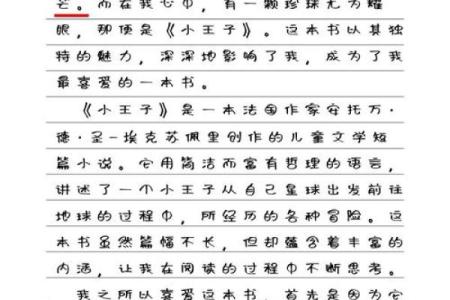 火命的含义及其对个人人生轨迹的影响