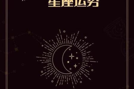 本周狮子座运势解析：挑战与机遇并存的时刻