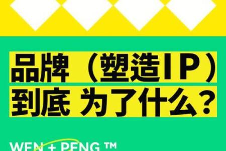 如何选择公司名称 让品牌更具吸引力与辨识度