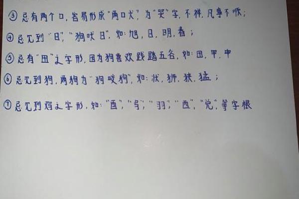 属狗宝宝起名大全
