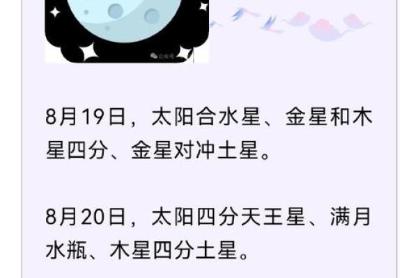 第一星座运势透视：幸运与挑战并存，如何把握机会