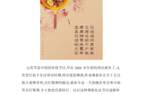 深入了解中国传统节日的习俗与传说