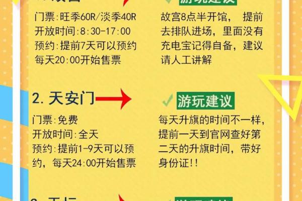十一假期如何度过？国庆节旅行和庆祝活动推荐