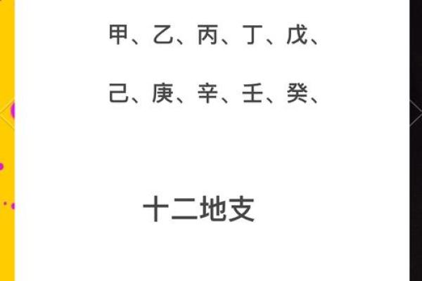 天干长生口诀的奥秘与应用解析