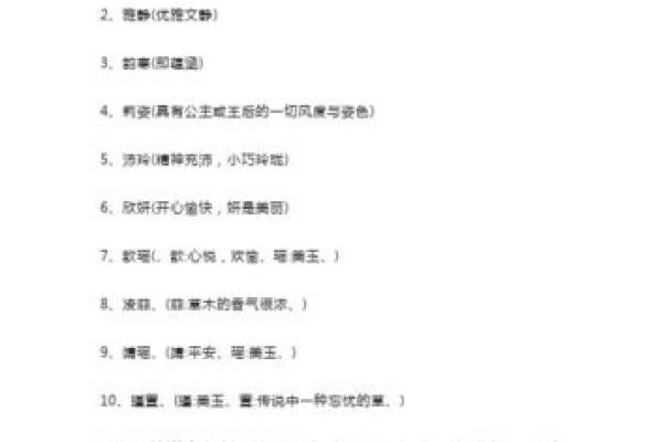 女孩宝宝取名大全推荐：最受欢迎的优雅名字精选