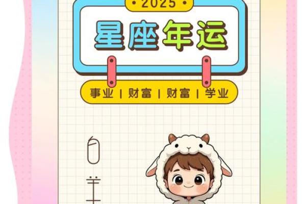 白羊座今日运势揭秘：情感与事业双向发力