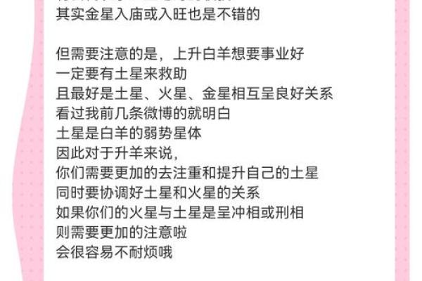 白羊座今日运势揭秘：情感与事业双向发力