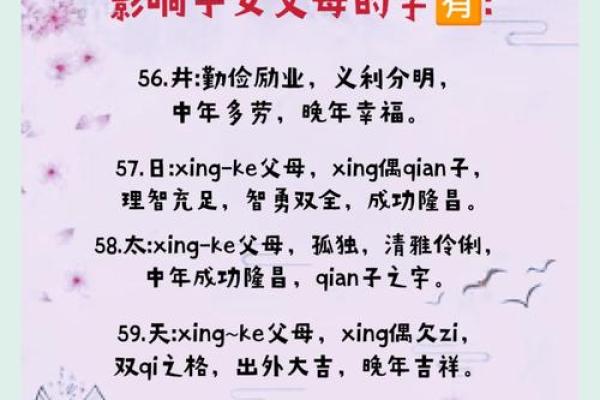 给宝宝起名字的五大秘诀，让名字更符合宝宝命运