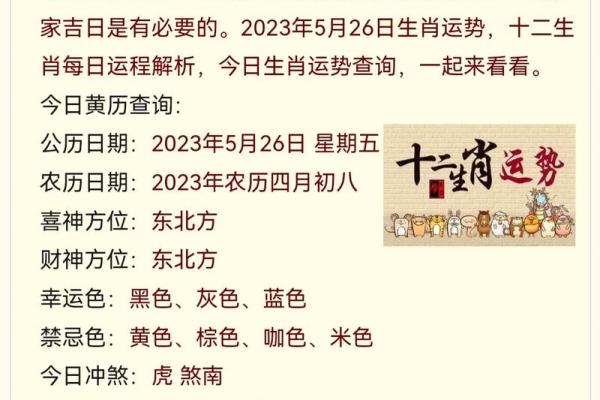 风水学中提升运势的五个关键因素