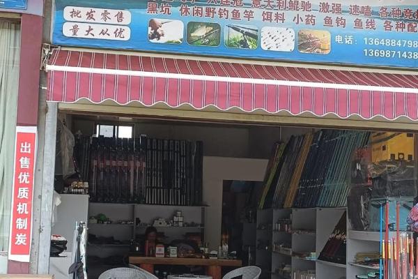如何为渔具公司选择一个吸引客户的创意名字