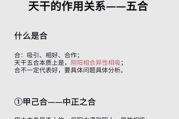 天干全透的奥秘与应用解析