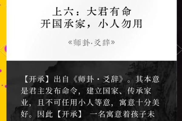 周易公司起名网：为您的企业选择吉祥名字的智慧平台