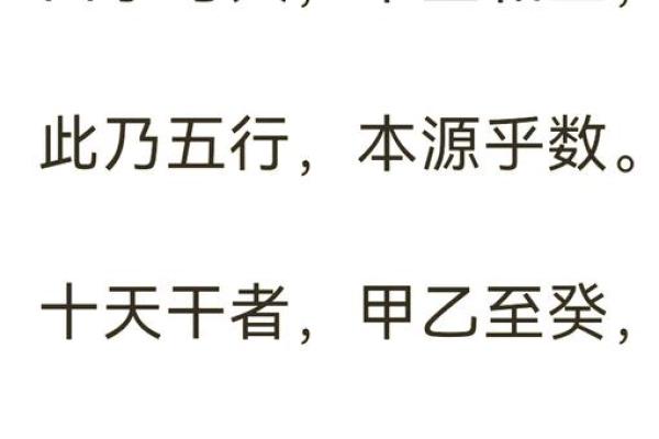 天干地支与未来预测：解密古老纪历的智慧与应用