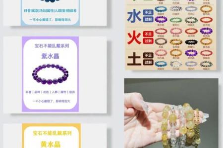 五行水元素饰品的神秘力量与佩戴意义