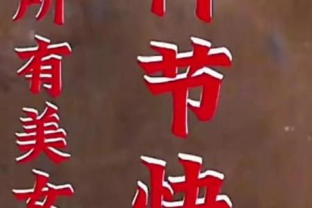 女人的节日：不仅是庆祝，更是向前迈步