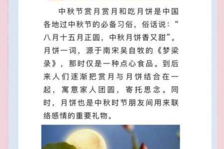 深入了解中国传统节日的习俗与传说