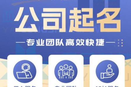 公司注册起名查询助力企业快速启动
