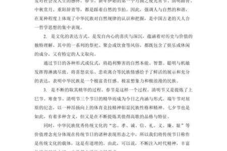 探索中国传统节日的历史与文化意义