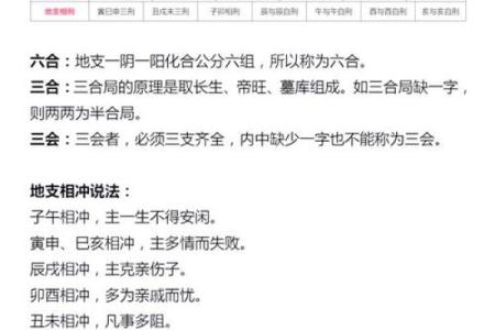 天干长生口诀的奥秘与应用解析