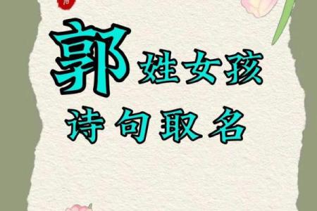 为郭姓宝宝起名时需要避开的常见误区