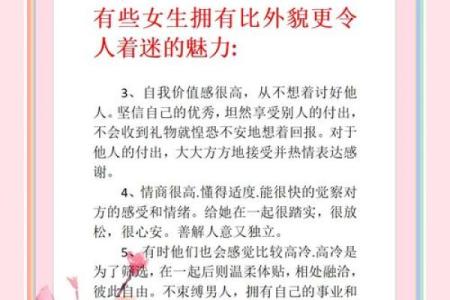 如何通过面相识别一个女生的内在魅力