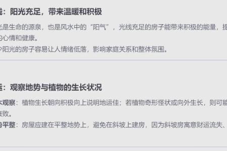风水布局技巧：如何提升家居运势