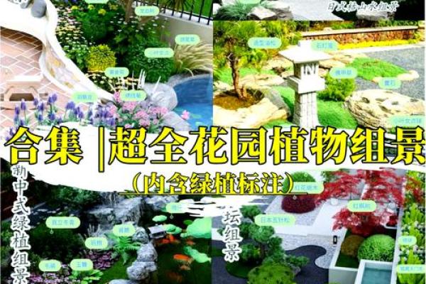 园林绿化公司命名技巧与创意指南