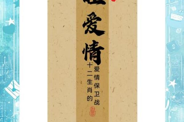 羊和蛇能否成为理想伴侣？探讨生肖相配之道