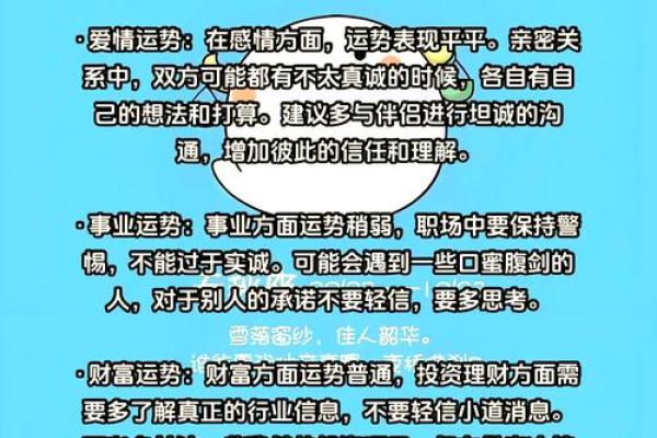 天秤座今天的运势详解：保持灵活应对挑战