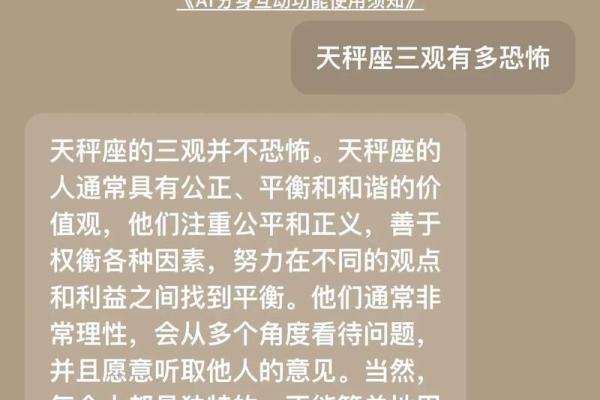 天秤座今天的运势详解：保持灵活应对挑战