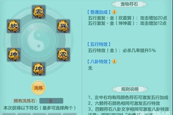 神武宝宝起名灵感：从角色属性到性格特点解析