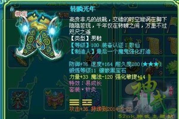 神武宝宝起名灵感：从角色属性到性格特点解析