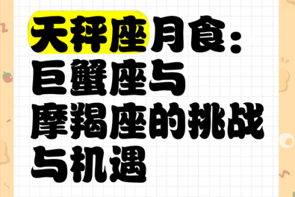 巨蟹座今日运势揭示：内心世界与外部挑战的冲突