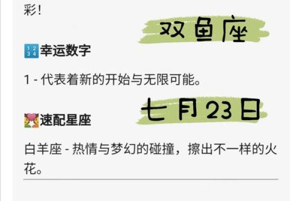 双鱼座运势解析：情感与事业的关键转折点