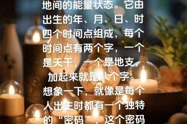免费八字算命：掌握人生关键节点的秘钥