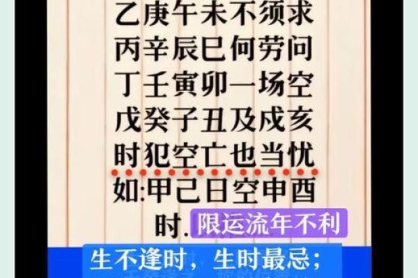八字时柱解析：如何通过时柱了解个人命运轨迹