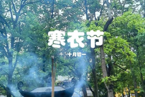 初一是传统的秋季节日吗