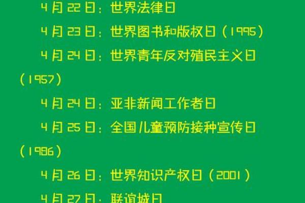 一年中的重要节日一览