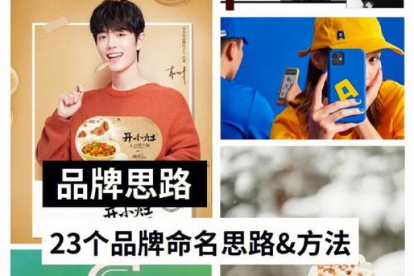 文化艺术公司品牌命名的成功法则