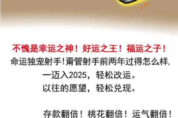 射手座今日运势运程：适应新环境，抓住机会