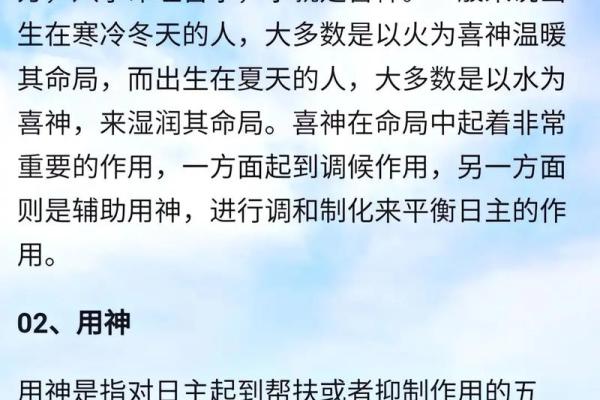 运字五行属性解析及其对命理的影响