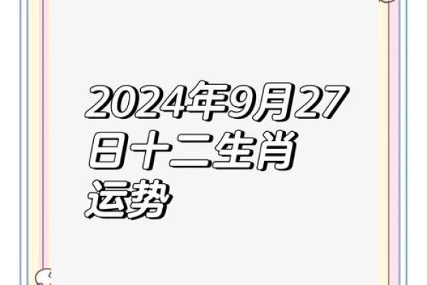属相相配表中的爱情密码，解锁生肖间的默契